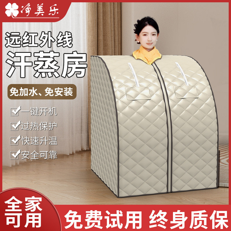 远红外线家用汗蒸箱双频谱仪单人发汗桑拿设备 移动式排汗美容舱