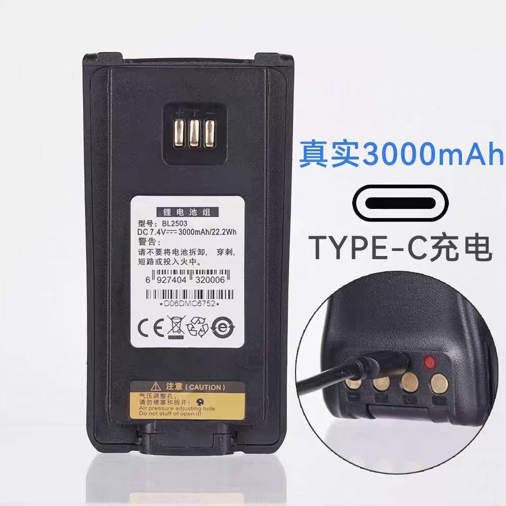 适配海能达对讲机PD700 PD780 PD780G电池Type-c口BL2008/BL2503