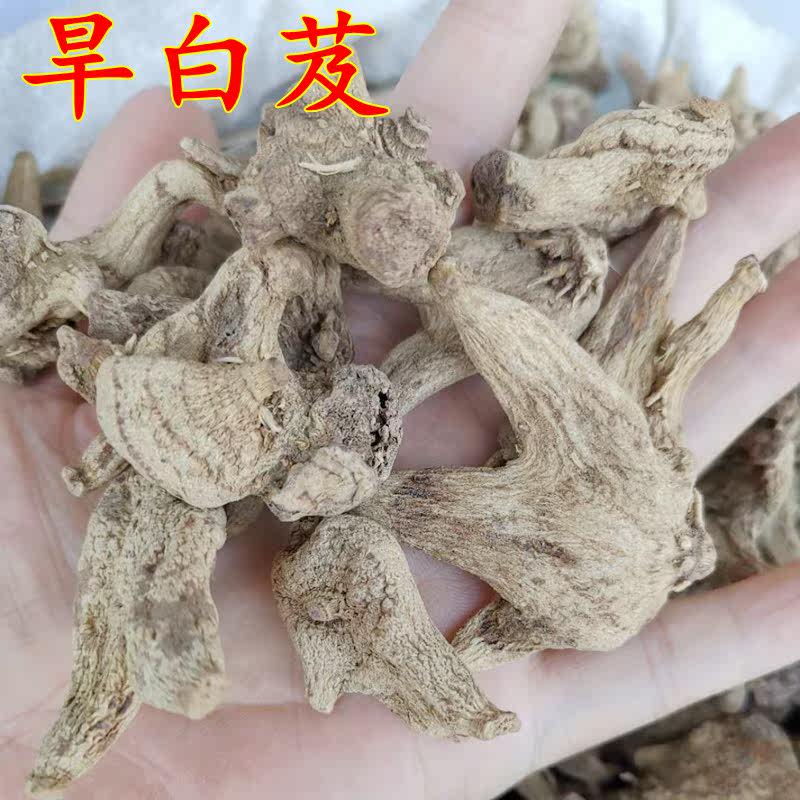 贵州野生无硫白芨100g克中药材旱白芨白芨白及可打白芨粉|ruв категории традиционные питательный пища, гомологический продовольствия, медикаментов и продовольствия, съедобные продукты других наркотиков - от Buy2taobao.com для оказания профессиональной услуги покупки агента Taobao