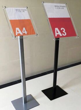 高档亚克力立牌指示牌立式导向牌广告展示引导牌架A3/A4落地水牌
