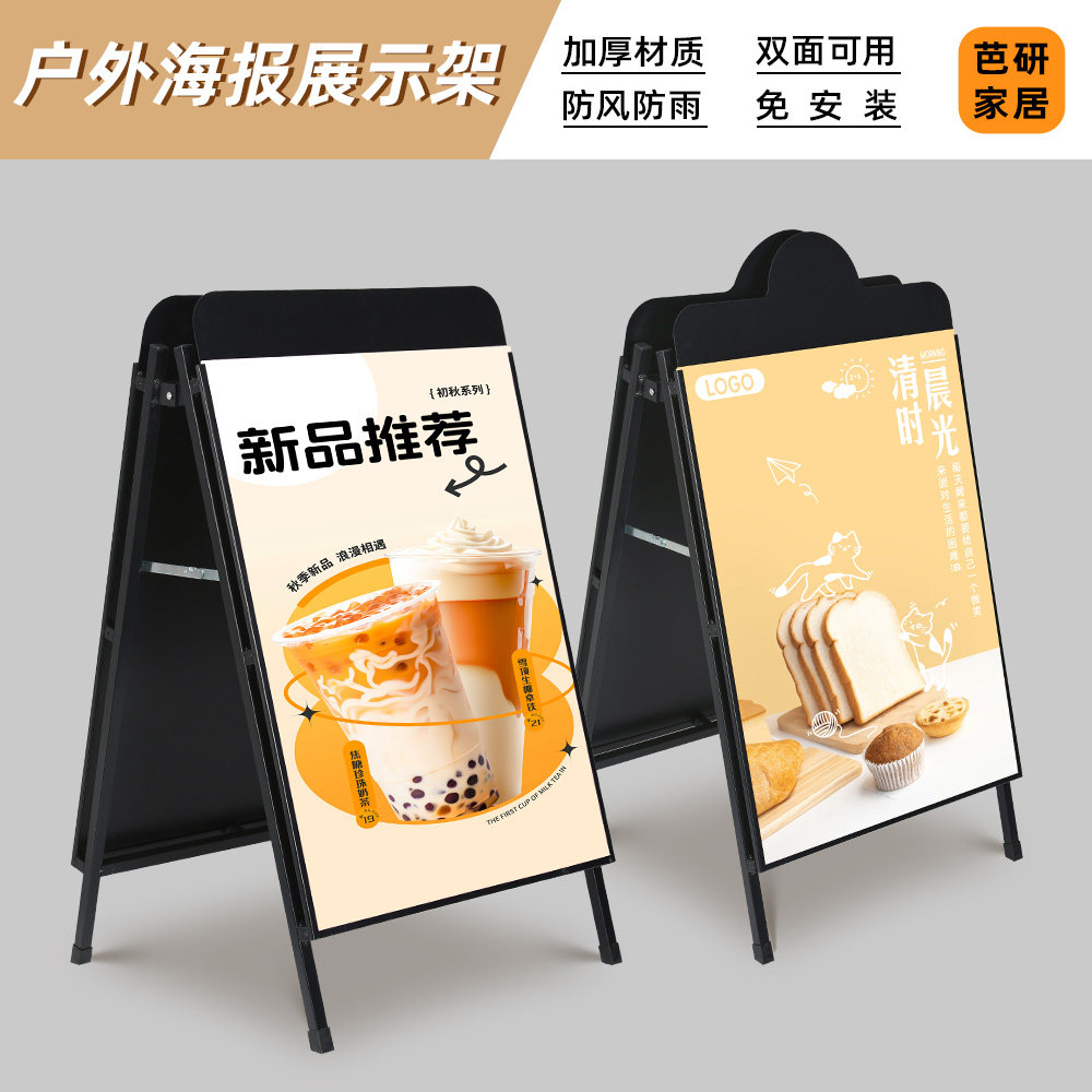 铁质海报架折叠双面广告图片
