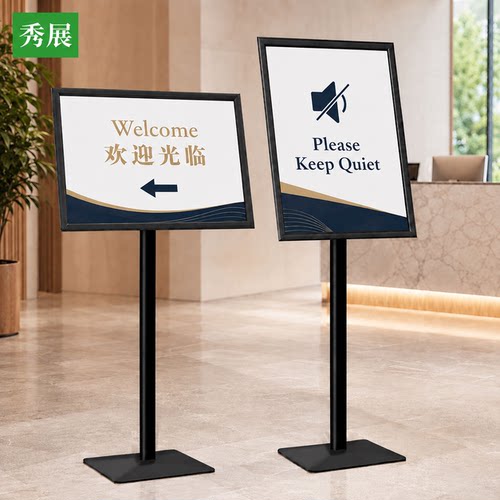 门口宣传架促销展示架立牌落地