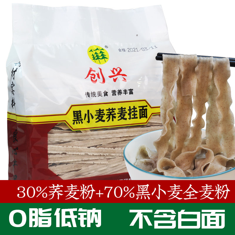 【小眼甄选】新疆创兴黑麦荞麦面 900g    轻微断裂不赔付