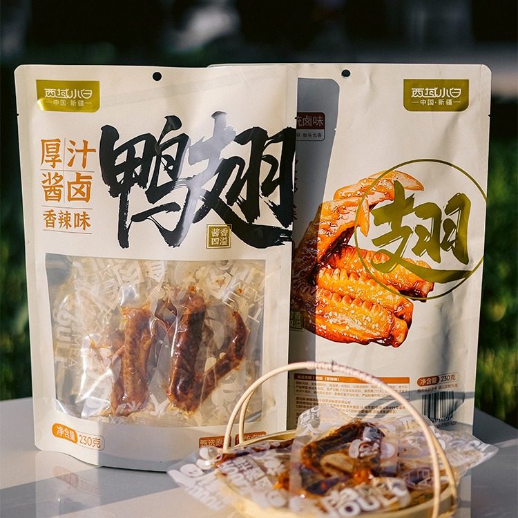 【小眼甄选&西域小白】酱卤鸭翅 整袋  8个装,零食/坚果/特产,鸭肉零食,淘宝优惠券,粉丝福利购,淘宝优惠卷