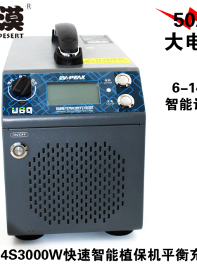 农业植保无人机电池3000W6S12S14S智能双通道快速充电平衡充电器