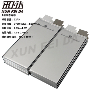 全新A品固态锂电芯用于农业植保测绘巡航消防监控低空飞行无人机