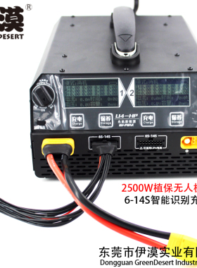 2500W大功率6S7S8S10S12S14S智能识别农业植保无人机锂电池充电器
