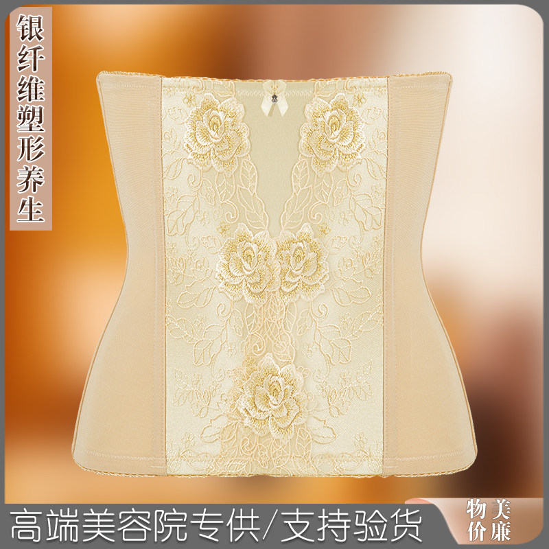 银纤维身材管理器正品束腰封收腹美体雕瘦腰塑身薄款产后塑型模具