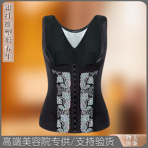 银纤维身材管理器正品束腰封收腹美体雕瘦腰塑身薄款产后塑型模具