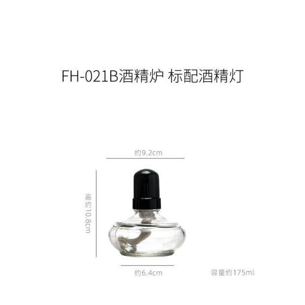 一屋窑 酒精炉配件 酒精灯 021B铁架灯芯原厂酒精灯