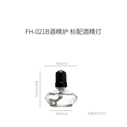一屋窑 酒精炉配件 酒精灯  021B铁架灯芯原厂酒精灯