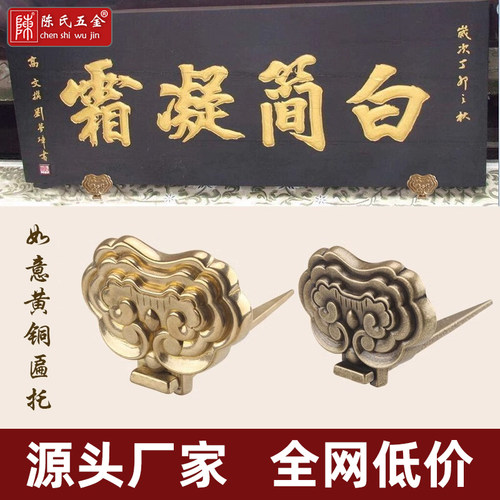 中式仿古字画框挂钩纯铜