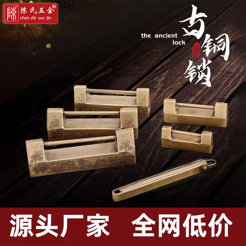 中式铜锁老式锁复古铜挂锁木箱子柜门仿古锁黄铜小锁头古代锁仿古,基础建材,挂锁/指纹挂锁,淘宝优惠券,粉丝福利购,淘宝优惠卷