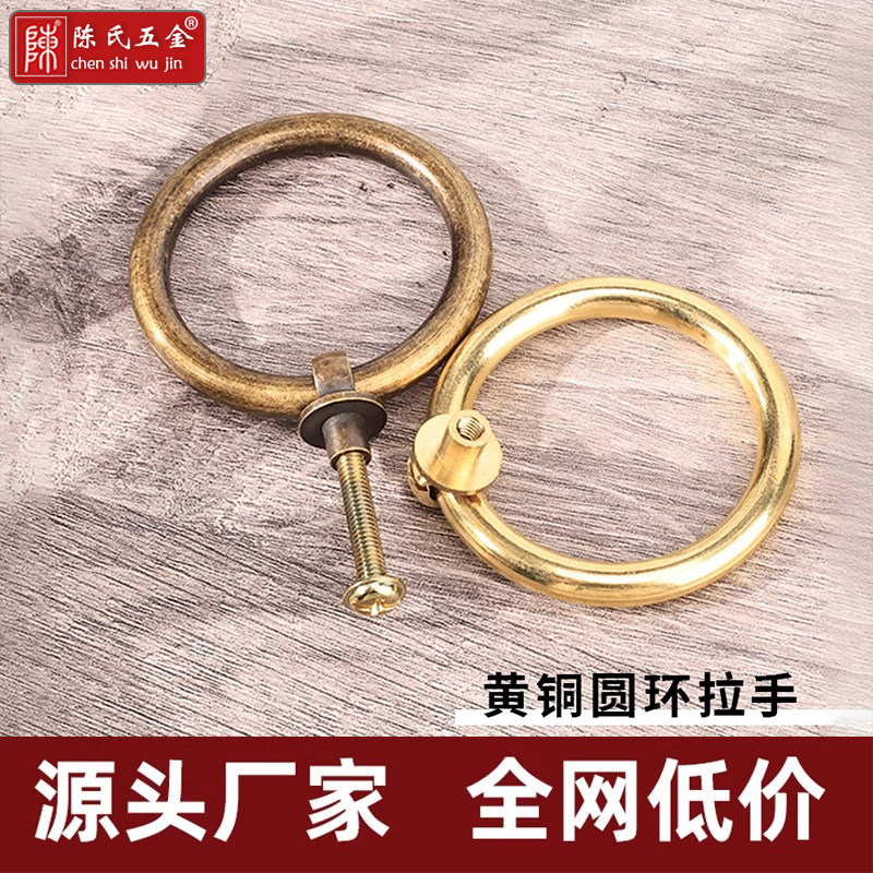 中药柜门抽屉铜拉环简约现代茶叶罐把手中式复古圆形单孔铜拉手