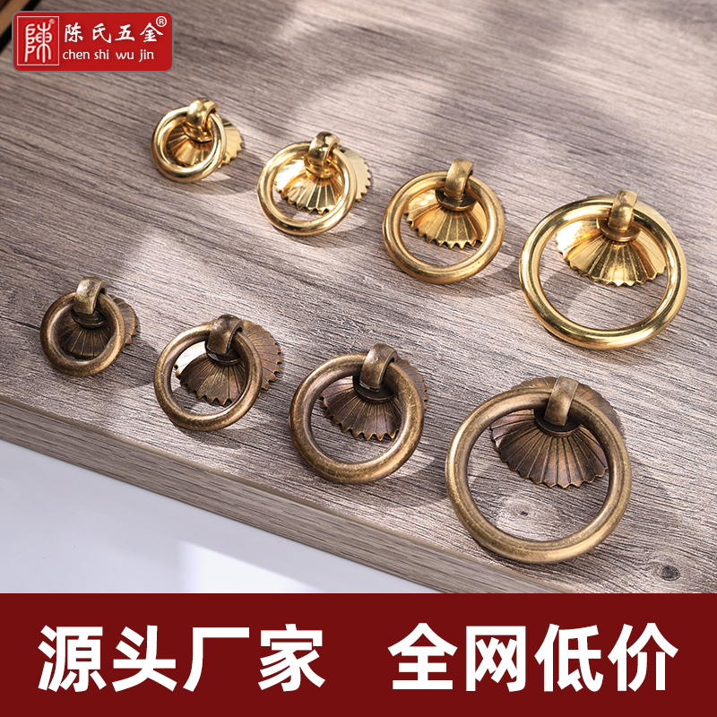 新中式仿古黄铜拉手老式家具柜门抽屉中药柜铜拉环铜圆形小拉手