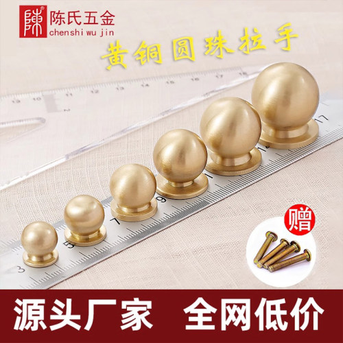 现代简约抽屉单孔黄铜拉手橱柜