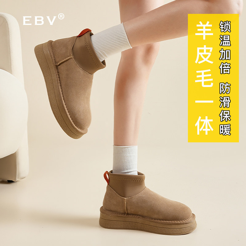 EBV羊皮毛一体保暖防滑雪地靴女