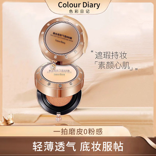 水润不拔干  养肤不闷妆