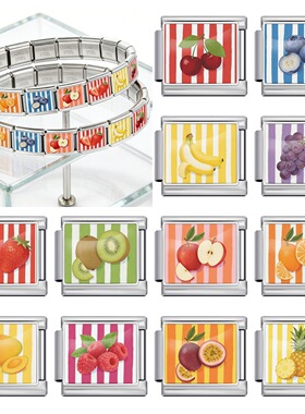 水果系列意大利模块手链不锈钢DIY弹力自由拼接表带情侣闺蜜礼物