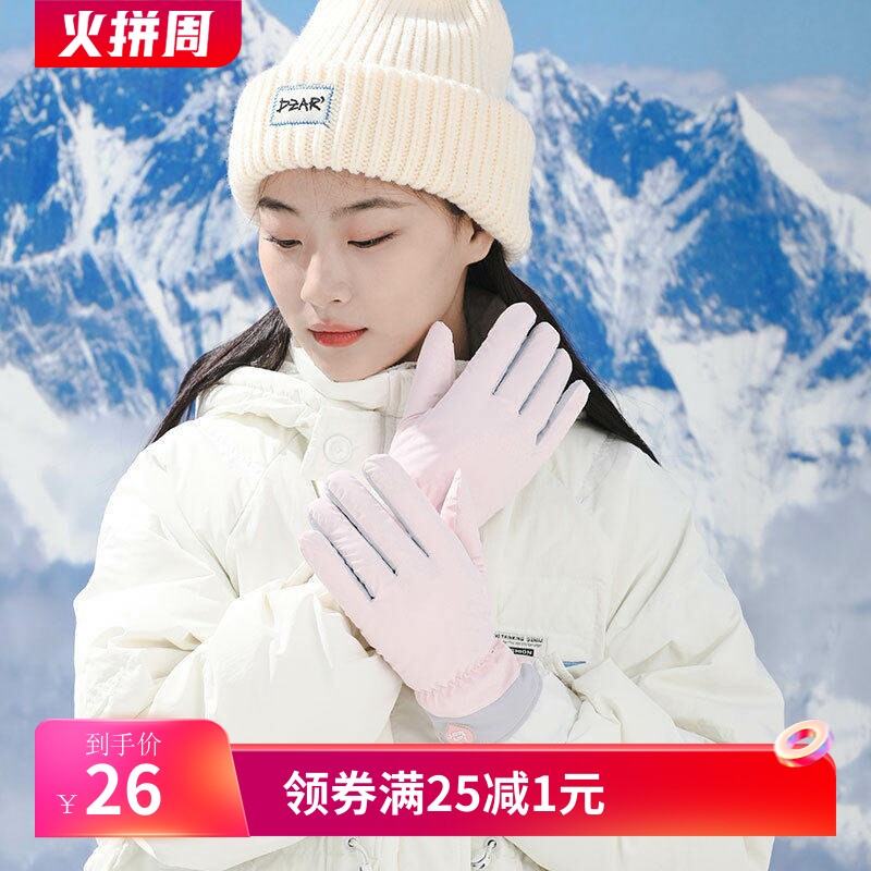 保暖手套女冬季加绒骑行开车防滑羽绒棉可爱韩版学生触屏防水