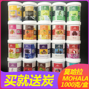 阿拉伯水烟烟膏酒吧进口莫哈拉MOHALA水果味烟料shisha tobacco