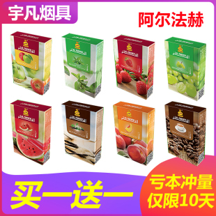 阿拉伯水烟膏酒吧ktv水果味烟膏水烟料shisha tobacco国产包邮