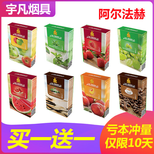 阿拉伯水烟膏酒吧ktv水果味烟膏水烟料shisha tobacco国产包邮