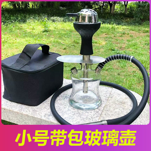 阿拉伯水烟全套酒吧个人小号玻璃带包shisha便携式hookah烟膏炭