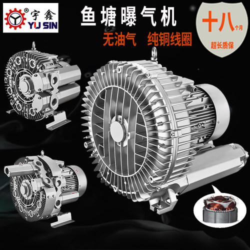 东莞工厂供高压鼓风机宇鑫2RB旋涡风机0.37-18.5KW单三相高压气泵