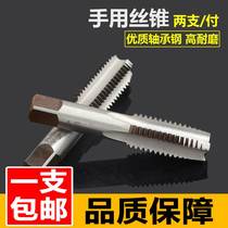 53.021222器四-。六角正向水管工具0.8复合螺丝倒角攻丝分