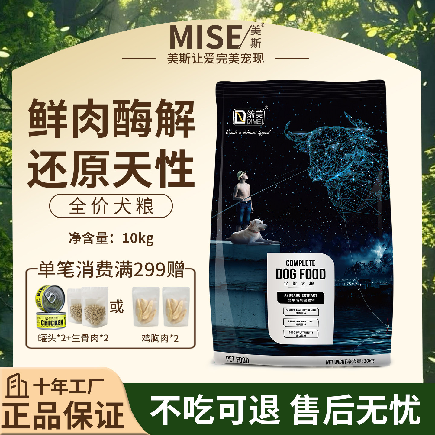 缔美银装全价犬粮牛油果美毛亮毛泰迪金毛贵宾比熊通用狗粮10kg