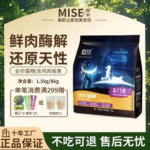 缔美生鲜猫粮全价无谷冻干鸡肉高蛋白低敏成猫幼猫美短英短专用
