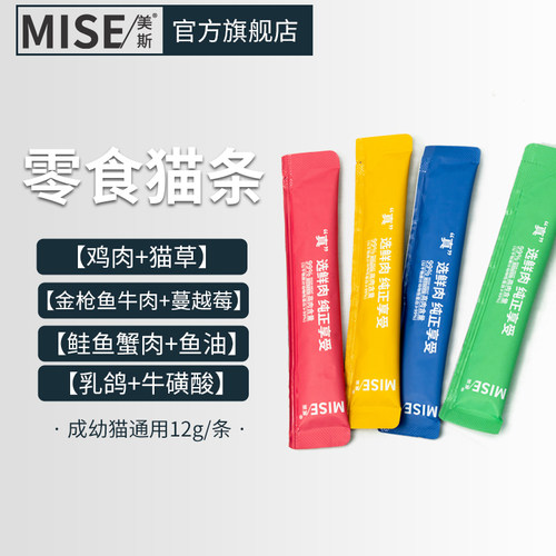 mise/美斯零食猫条营养