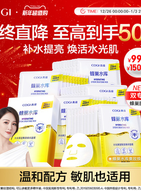 高姿蜂巢水光保湿焕采面膜女贴片补水保湿烟酰胺官方旗舰店正品