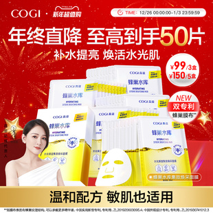 烟酰胺官方旗舰店正品 高姿蜂巢水光保湿 焕采面膜女贴片补水保湿