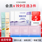 店铺星品尝鲜体验礼 任选3件加购物车领券付款 会员专享 19.9元