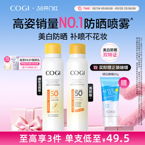【38速抢】高姿小黄帽防晒喷雾防晒霜美白防晒防水防汗全身防晒水
