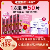 李佳琦直播间新年置新家 高姿蜂巢修护面膜补水修护新升级3.0