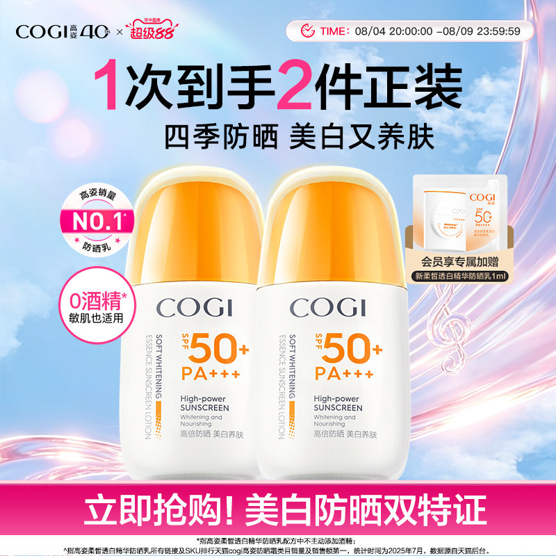 【户外出游军训】高姿防晒霜美白隔离防晒乳清爽不油腻防紫外线