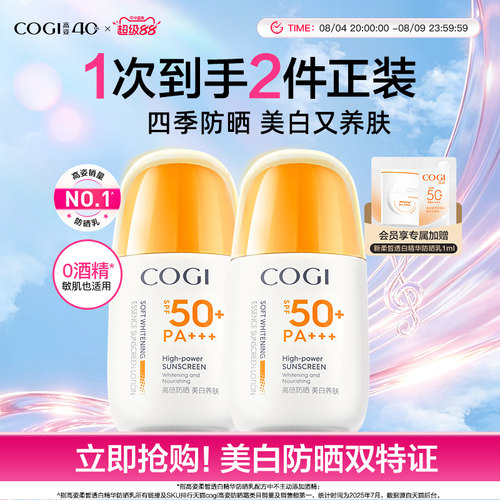【户外出游军训】高姿防晒霜美白隔离防晒乳清爽不油腻防紫外线