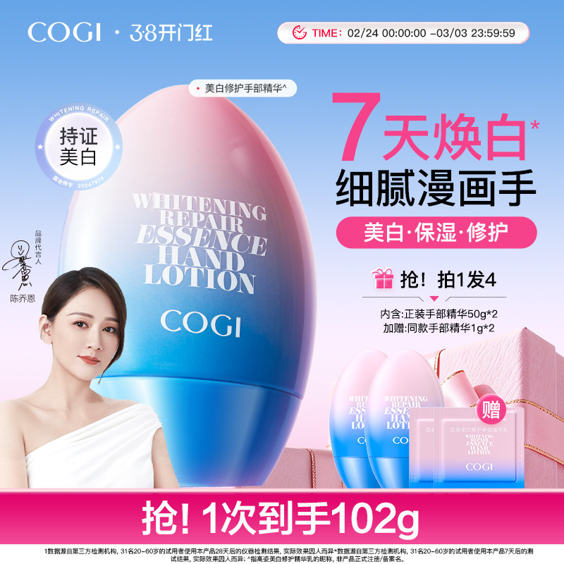 21.7元 右上角抵扣淘金币5.64 高姿手部精华护手霜30g - 折送网