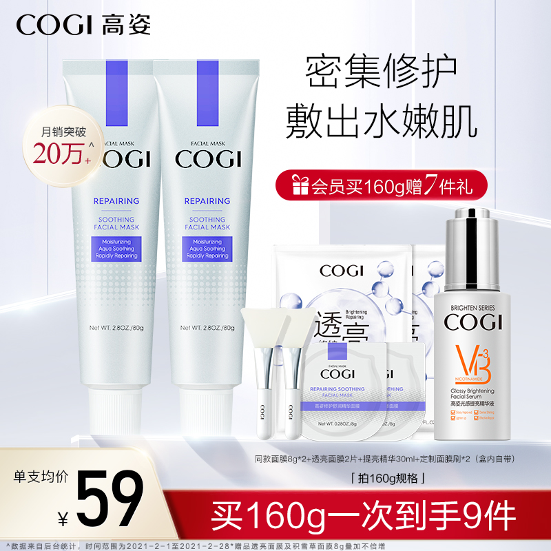 高姿积雪草女补水清洁复活草面膜