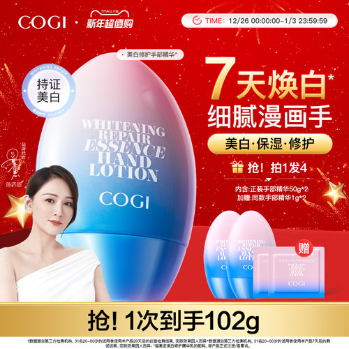 高姿手部精华乳护手霜美白修护细腻保湿锁水润手霜官方旗舰店正品