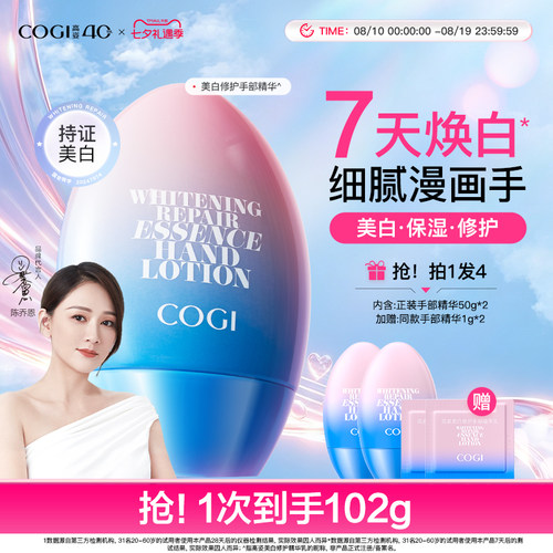高姿手部精华乳护手霜美白修护细腻保湿锁水润手霜官方旗舰店正品