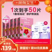 所有女生直播间 高姿蜂巢修护面膜补水舒缓修护熬夜肌官方正品