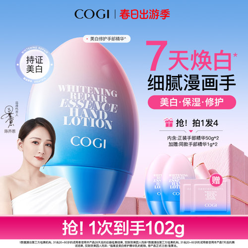 高姿手部精华乳护手霜美白修护细腻保湿锁水润手霜官方旗舰店正品