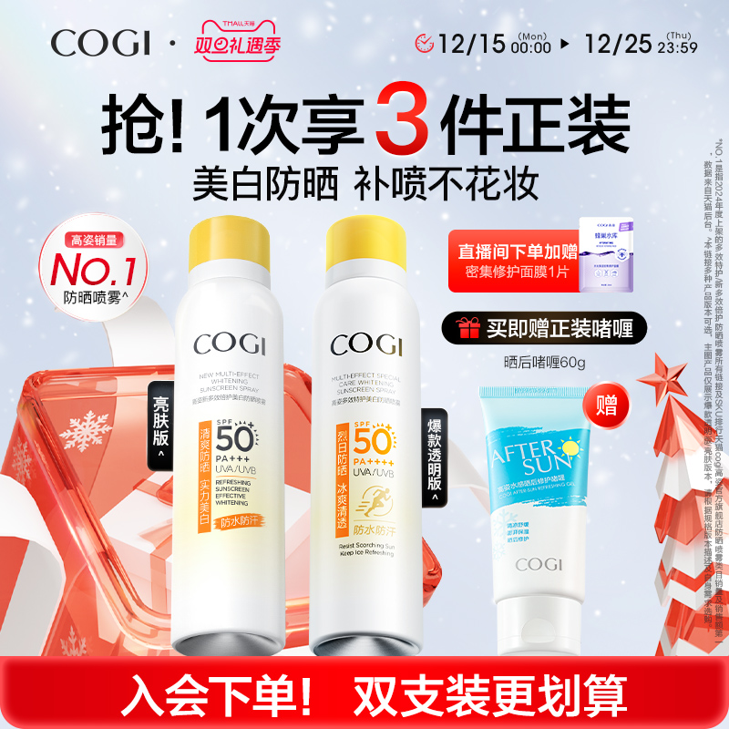 高姿小黄帽防晒喷雾防晒霜美白防晒防水防汗全身官方旗舰店正品