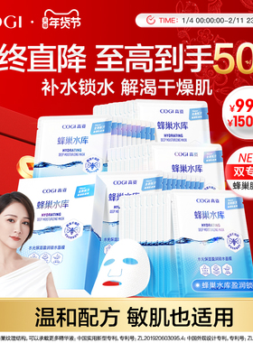 高姿蜂巢水库面膜玻尿酸补水保湿贴片面膜护肤品男女官方旗舰正品