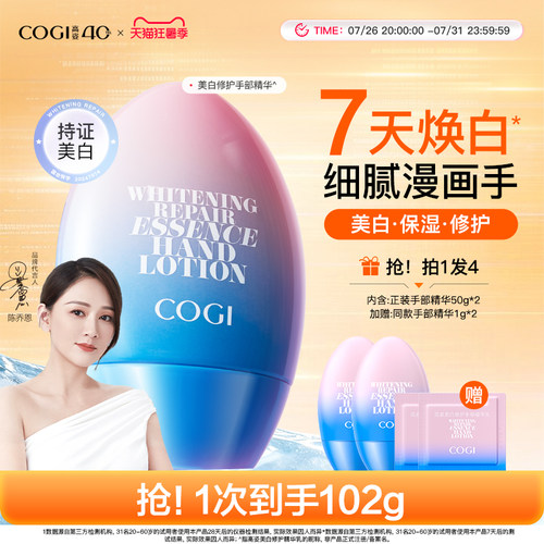 高姿手部精华乳护手霜美白修护细腻保湿锁水润手霜官方旗舰店正品