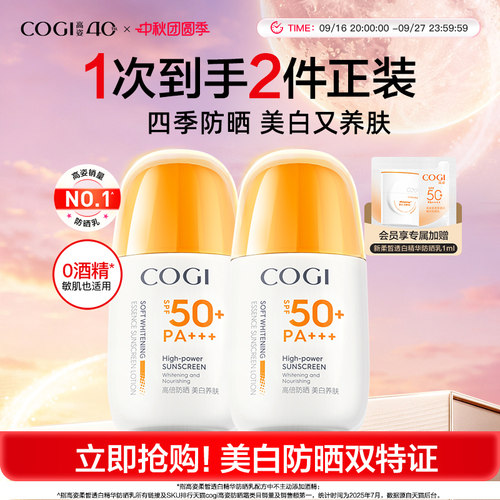 【户外出游军训】高姿防晒霜美白隔离防晒乳清爽不油腻防紫外线